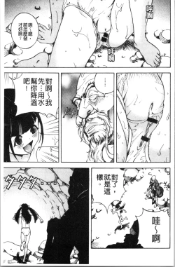 Page 168 of Niku Doukutsu 1