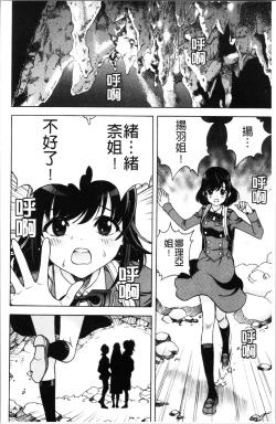 Page 173 of Niku Doukutsu 1