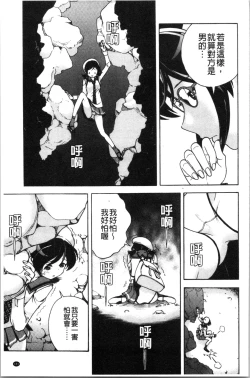Page 184 of Niku Doukutsu 1