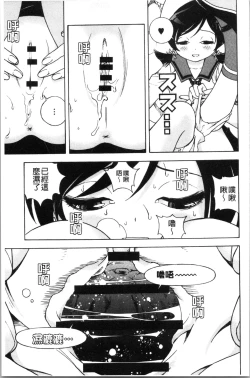 Page 186 of Niku Doukutsu 1