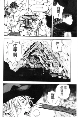 Page 189 of Niku Doukutsu 1
