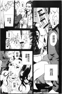 Page 18 of Niku Doukutsu 1