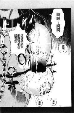 Page 19 of Niku Doukutsu 1