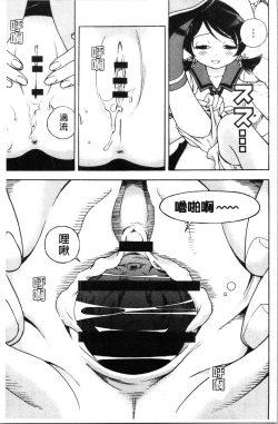 Page 40 of Niku Doukutsu 1