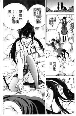 Page 43 of Niku Doukutsu 1