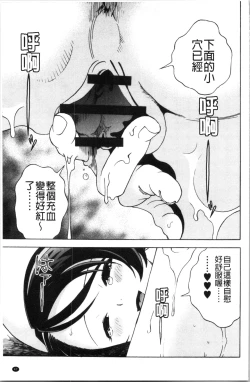 Page 50 of Niku Doukutsu 1