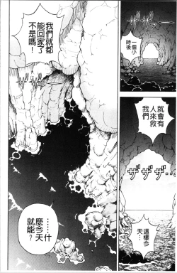 Page 57 of Niku Doukutsu 1