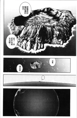Page 59 of Niku Doukutsu 1