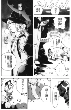 Page 69 of Niku Doukutsu 1