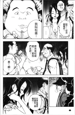 Page 71 of Niku Doukutsu 1