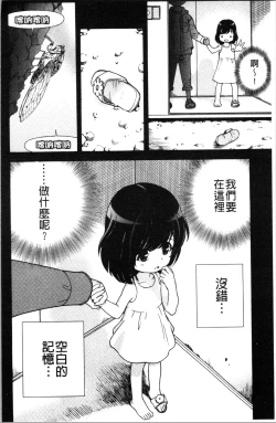 Page 7 of Niku Doukutsu 1