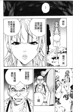 Page 81 of Niku Doukutsu 1