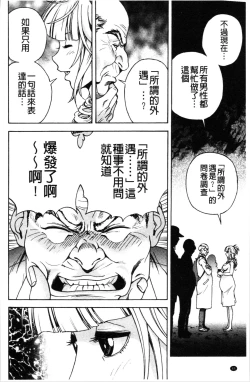 Page 87 of Niku Doukutsu 1