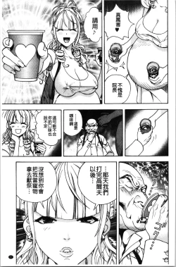 Page 88 of Niku Doukutsu 1