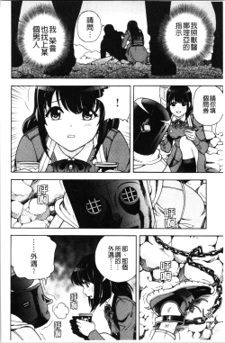 Page 89 of Niku Doukutsu 1