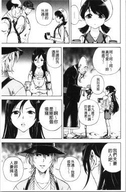 Page 90 of Niku Doukutsu 1