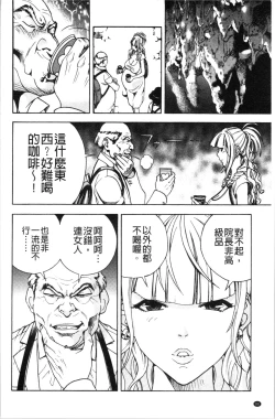 Page 91 of Niku Doukutsu 1