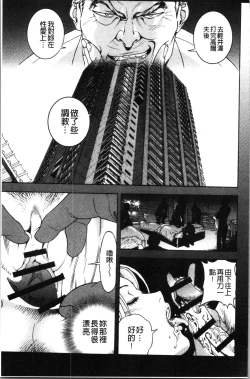 Page 92 of Niku Doukutsu 1