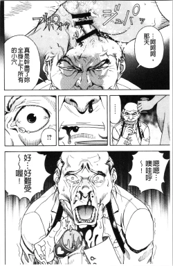 Page 99 of Niku Doukutsu 1
