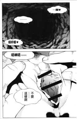 Page 9 of Niku Doukutsu 1