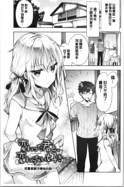 Page 102 of Shojo Holicholic | 処女的成癮症