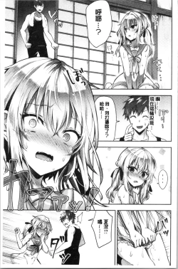 Page 106 of Shojo Holicholic | 処女的成癮症