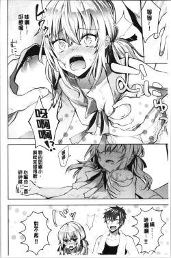 Page 107 of Shojo Holicholic | 処女的成癮症