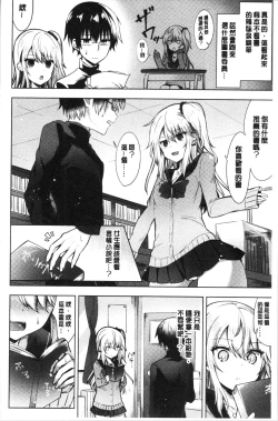 Page 127 of Shojo Holicholic | 処女的成癮症