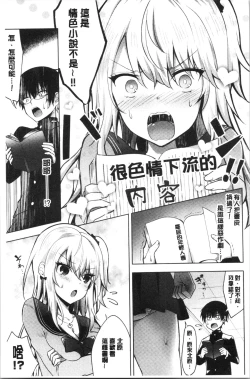 Page 128 of Shojo Holicholic | 処女的成癮症