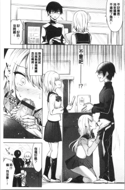 Page 134 of Shojo Holicholic | 処女的成癮症