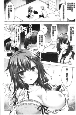 Page 151 of Shojo Holicholic | 処女的成癮症