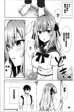 Page 31 of Shojo Holicholic | 処女的成癮症