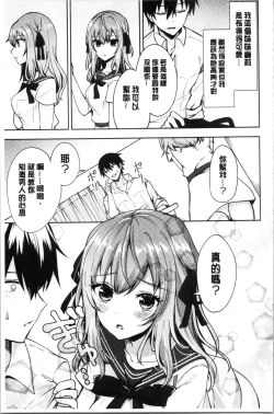 Page 32 of Shojo Holicholic | 処女的成癮症