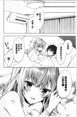 Page 53 of Shojo Holicholic | 処女的成癮症