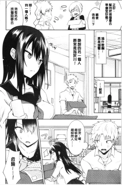 Page 55 of Shojo Holicholic | 処女的成癮症