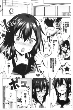 Page 77 of Shojo Holicholic | 処女的成癮症