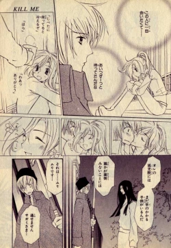 Page 11 of Kill Me_3