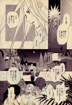 Page 12 of Kill Me_3