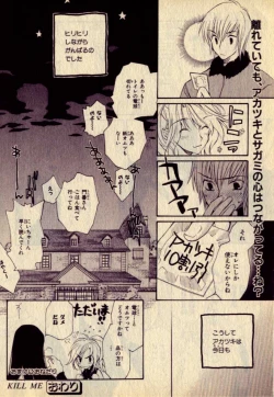 Page 24 of Kill Me_3