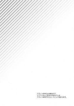 Page 3 of Shikikan, Kyou wa Atsui kara Laffey to Nenne... Shiyo?