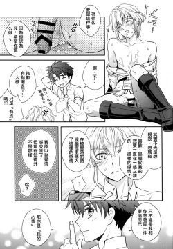 Page 22 of Nice Ba Coupling!