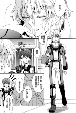 Page 4 of Nice Ba Coupling!