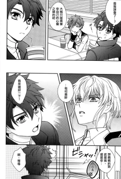 Page 7 of Nice Ba Coupling!