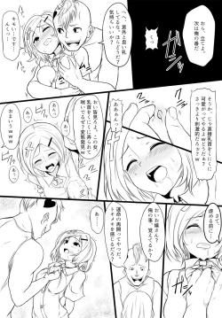 Page 11 of 暁セイラの受難～凶悪輪姦魔討伐編～