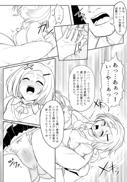 Page 13 of 暁セイラの受難～凶悪輪姦魔討伐編～
