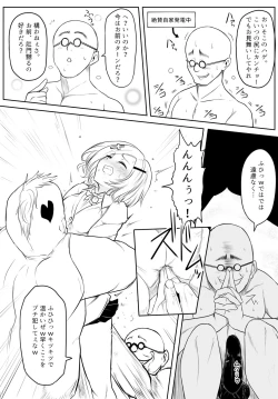 Page 14 of 暁セイラの受難～凶悪輪姦魔討伐編～