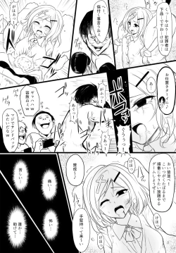 Page 9 of 暁セイラの受難～凶悪輪姦魔討伐編～