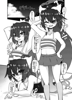 Page 4 of Mizugi no Satsuei datte Itta jan