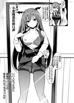 Page 20 of Touhou TSF 3 Sakuya ni Hyoui