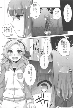 Page 5 of Yoru no Odoriko